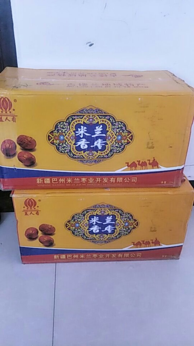挥泪甩卖新疆灰枣！