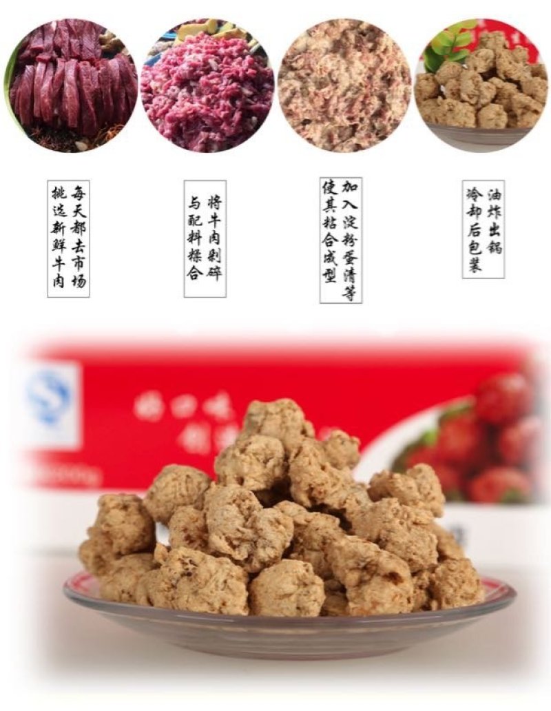 牛肉丸子，200g*2每袋200克包邮