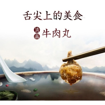 牛肉丸子，200g*2每袋200克包邮