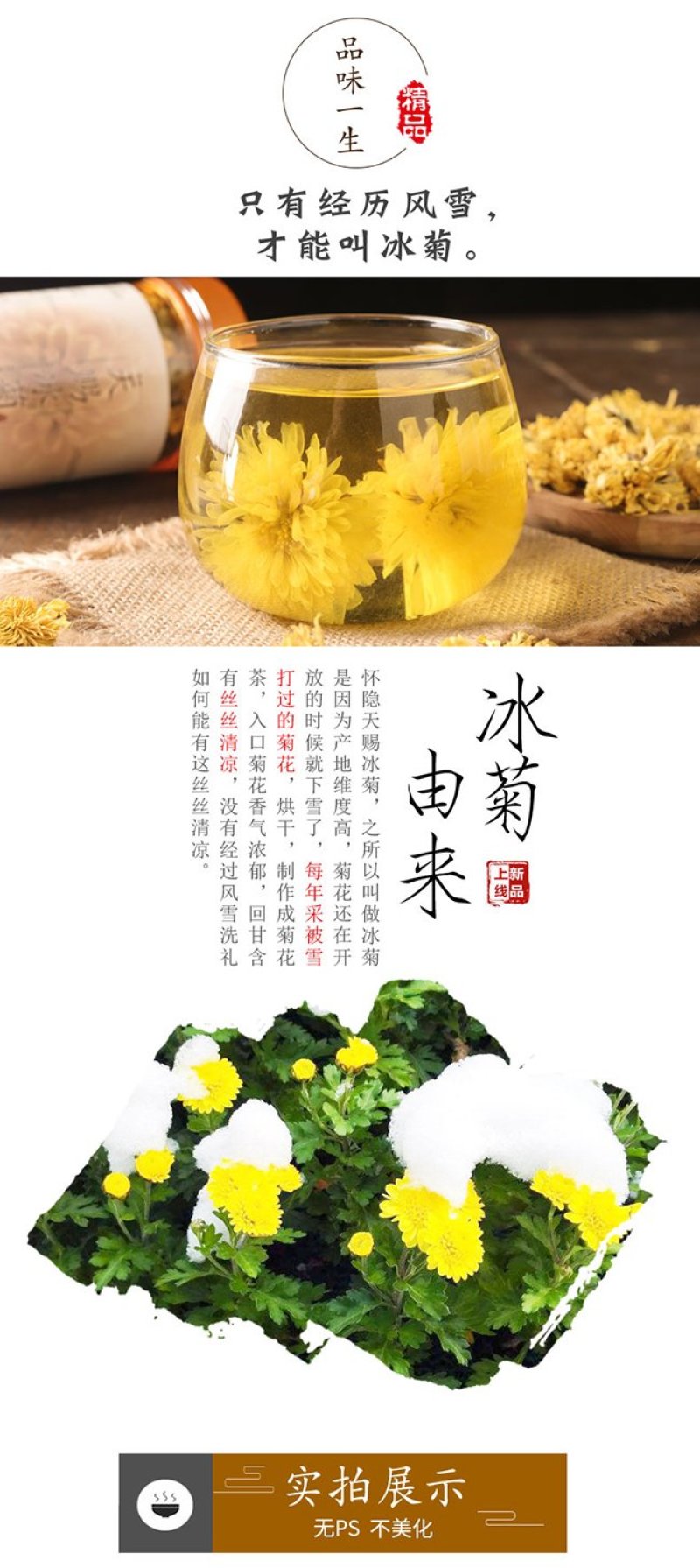 天赐冰菊，菊花茶，一朵一杯25克装批发