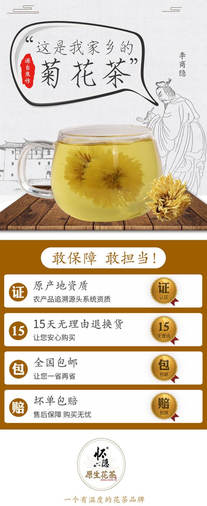 天赐冰菊，菊花茶，一朵一杯25克装批发