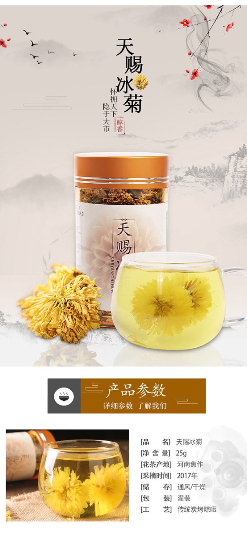 天赐冰菊，菊花茶，一朵一杯25克装批发