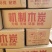 机制木炭驻马店木炭精品好货品质保障整车发货