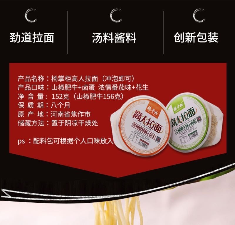 高人拉面，4桶装，非油炸方便面，批发一件代发