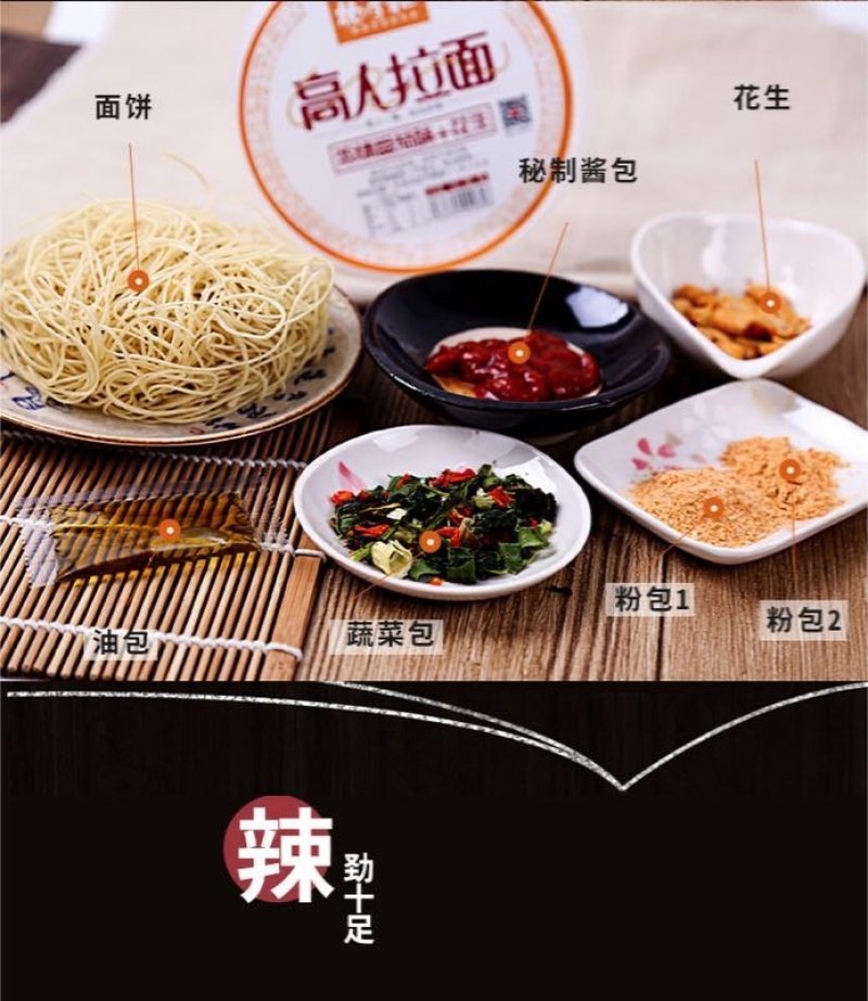 高人拉面，4桶装，非油炸方便面，批发一件代发