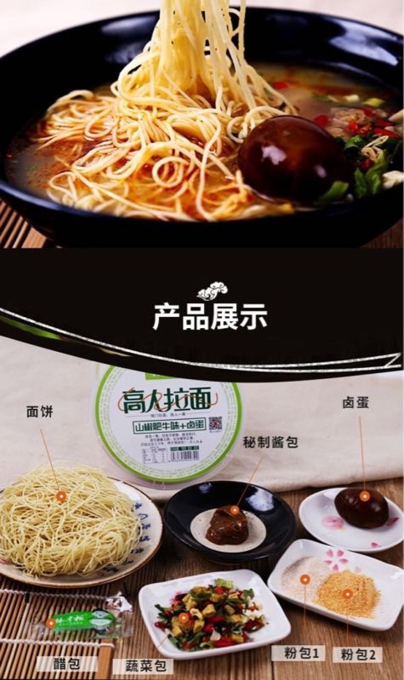 高人拉面，4桶装，非油炸方便面，批发一件代发