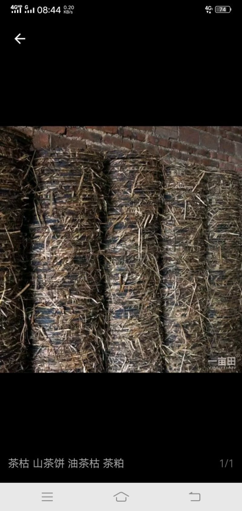 闽南茶枯供应大厅，量多价优。古老的茶籽油与茶枯欢迎新老顾