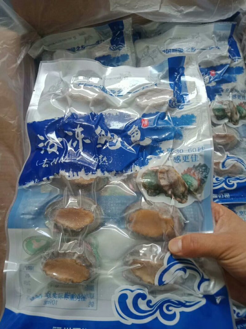 活冻鲍鱼
