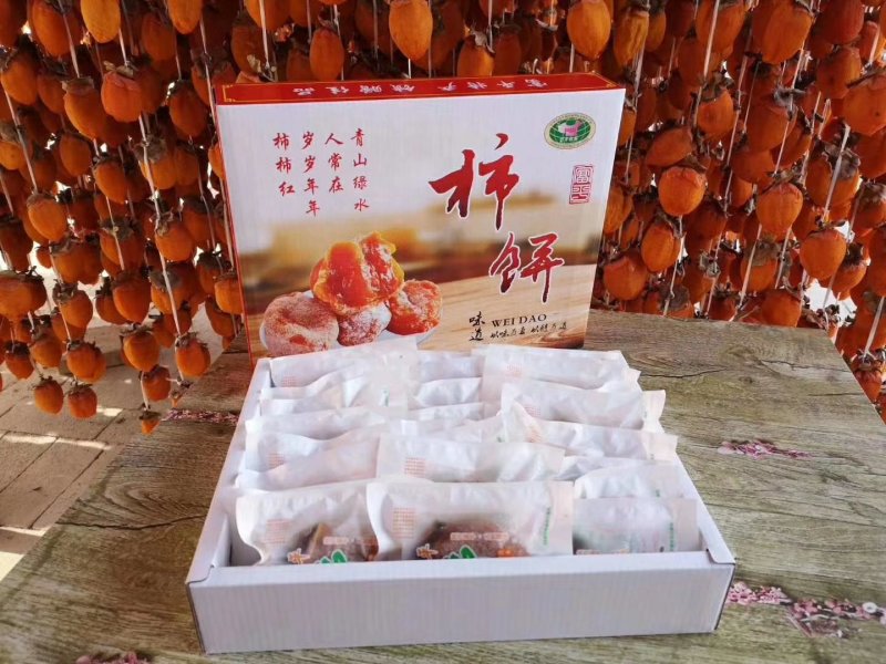 柿饼