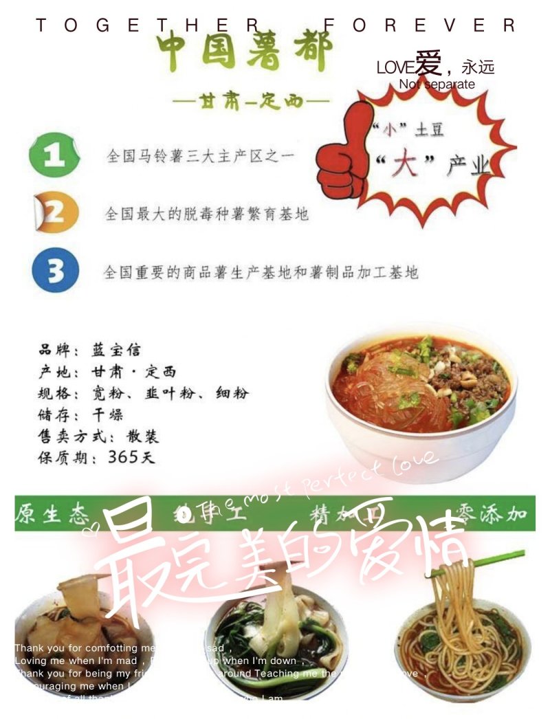 洋芋粉，质量绝对没问题。