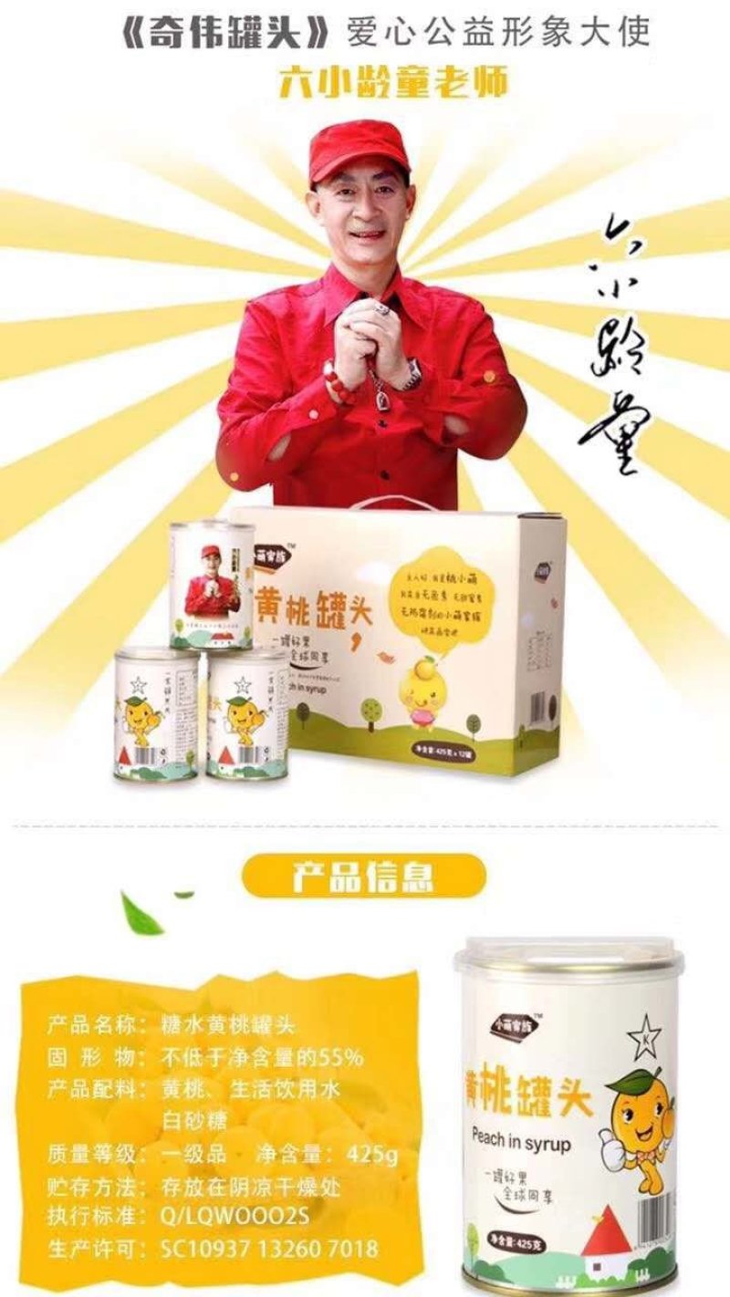 喜庆鲜果罐头礼盒预定有礼