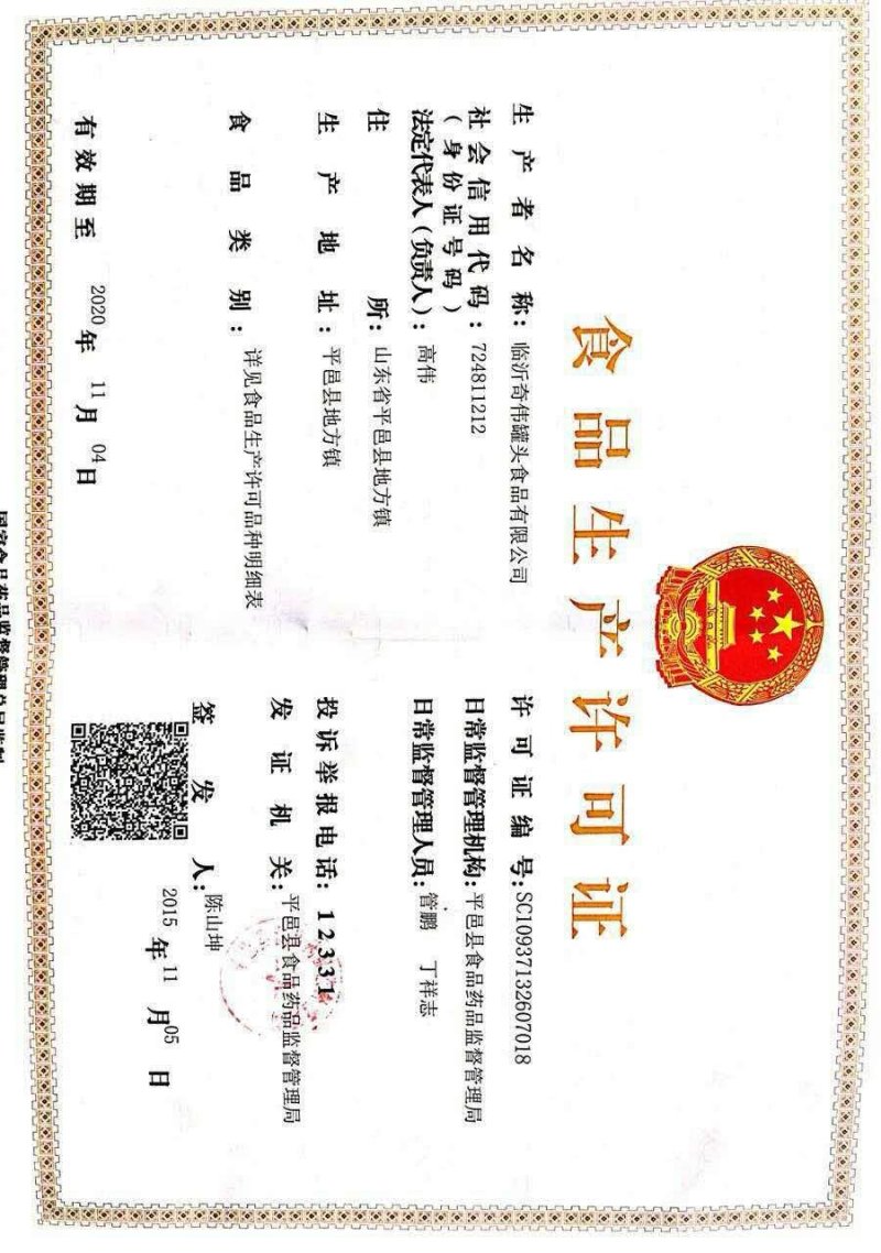 喜庆鲜果罐头礼盒预定有礼