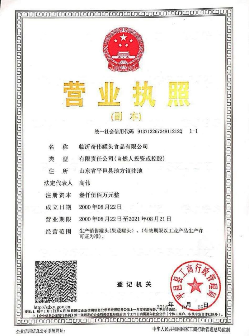 喜庆鲜果罐头礼盒预定有礼