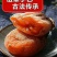 柿饼