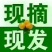 春见柑桔