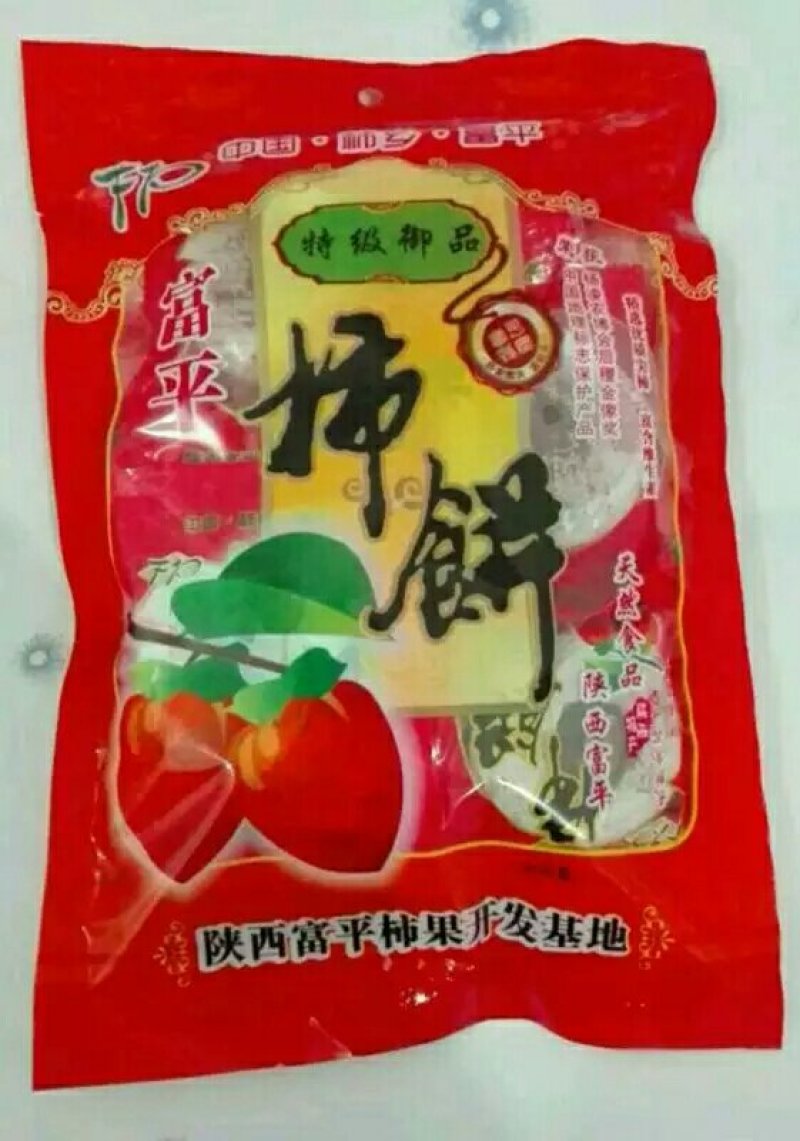 富平柿饼