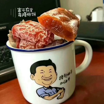 富平柿饼