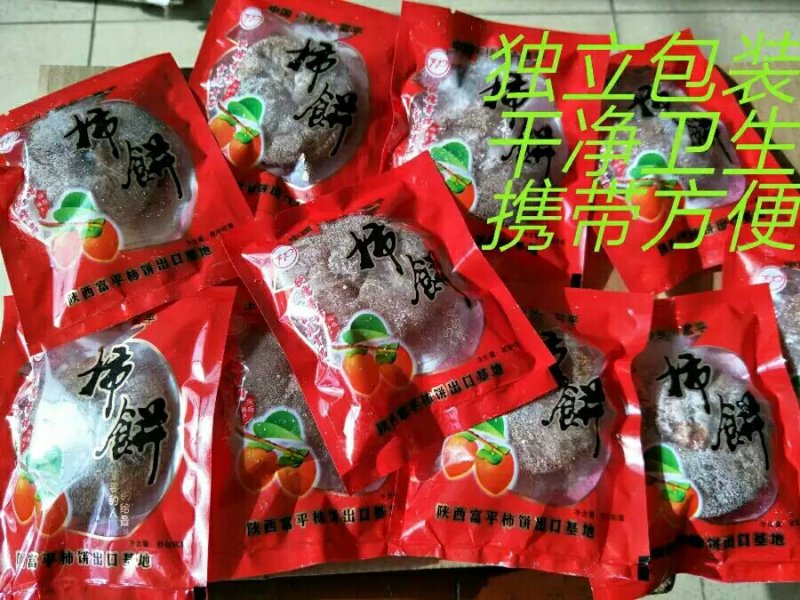 富平柿饼