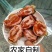纯天然，