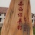 【怀甄】产地温县铁棍山药5斤礼盒装，欢迎采购，品质保证。