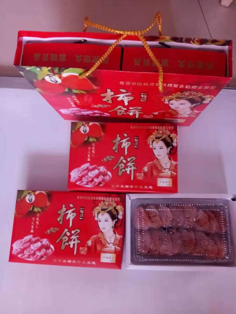 富平柿饼
