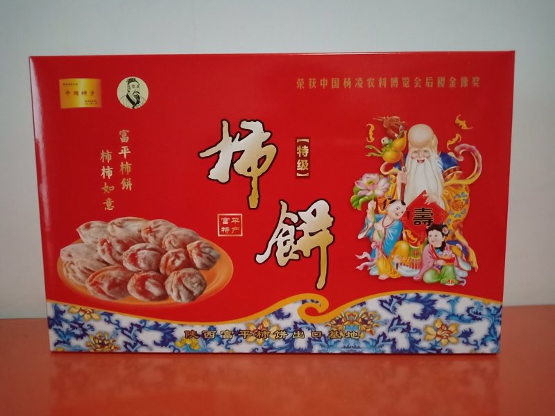 富平柿饼