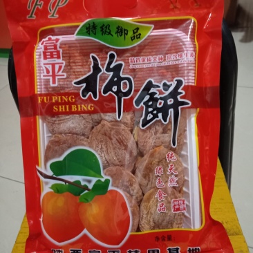 富平柿饼
