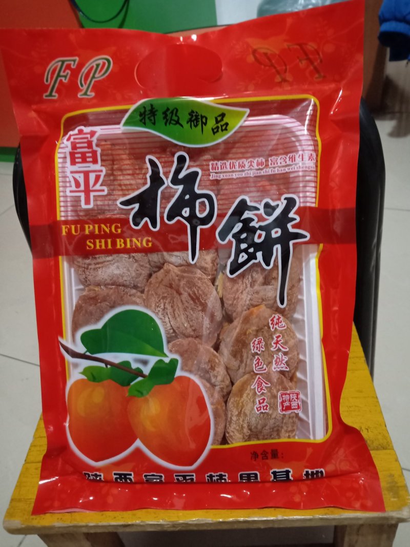 富平柿饼
