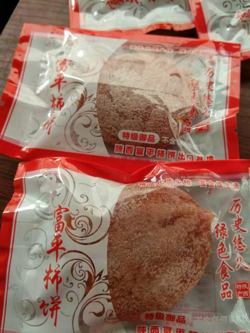 【一件代发】火爆价I0斤同品质包邮普装富平吊饼，家庭装