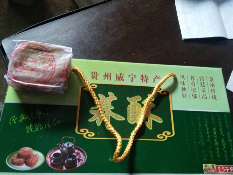 特产
