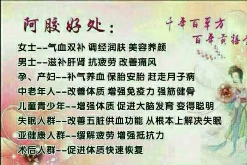 手工阿胶糕保证物美价廉。要的私聊我