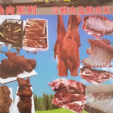 山东省梁山添润驴肉有限公司