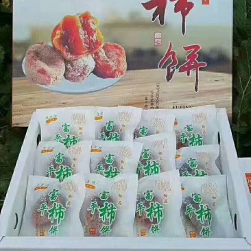 陕西富平柿饼大量上市有需要的可以联系