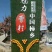 富平柿饼a货10斤240元