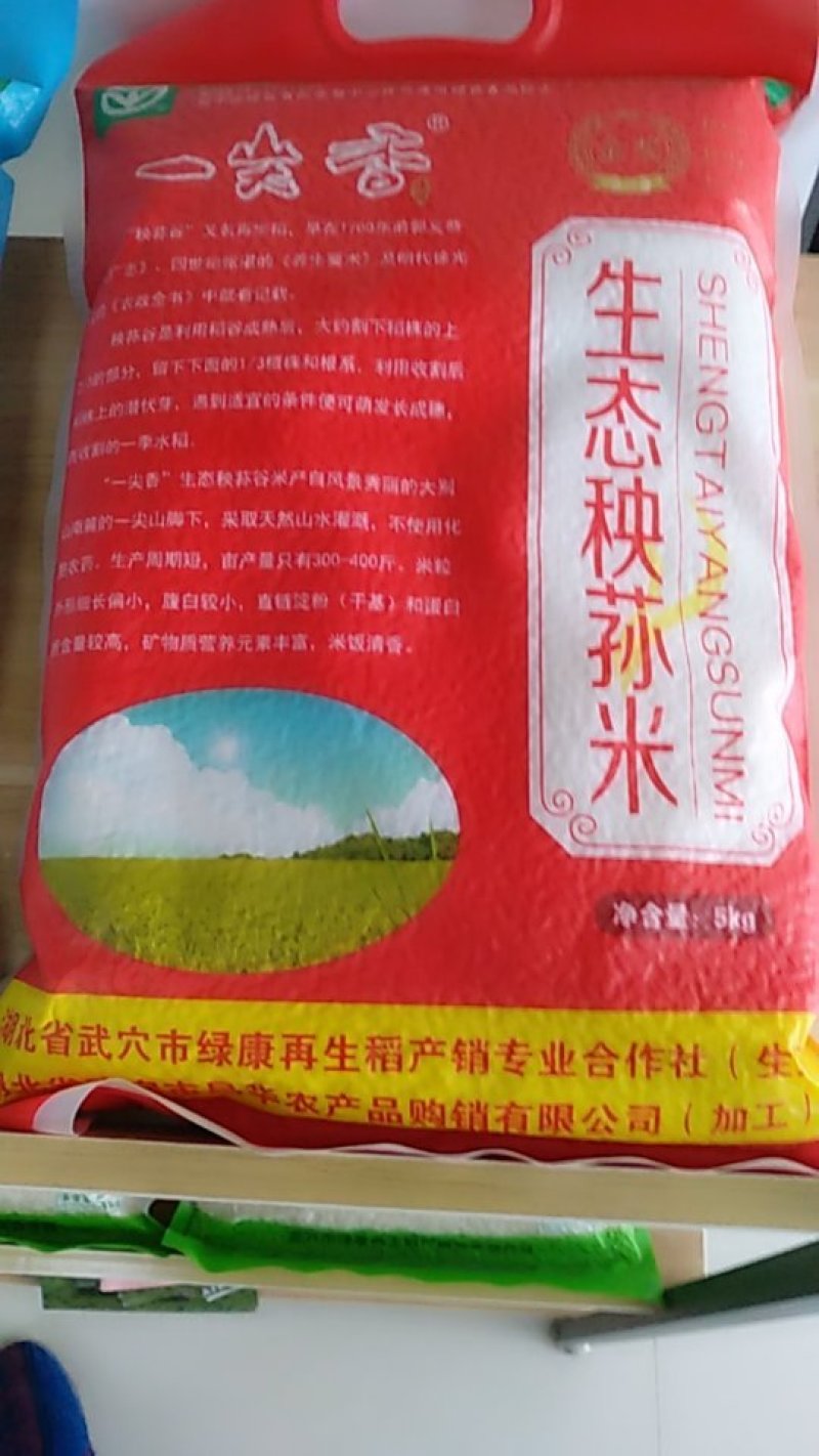 2022年新大米（再生稻米）