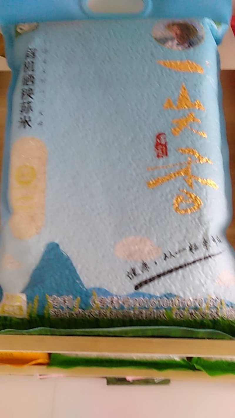 2022年新大米（再生稻米）