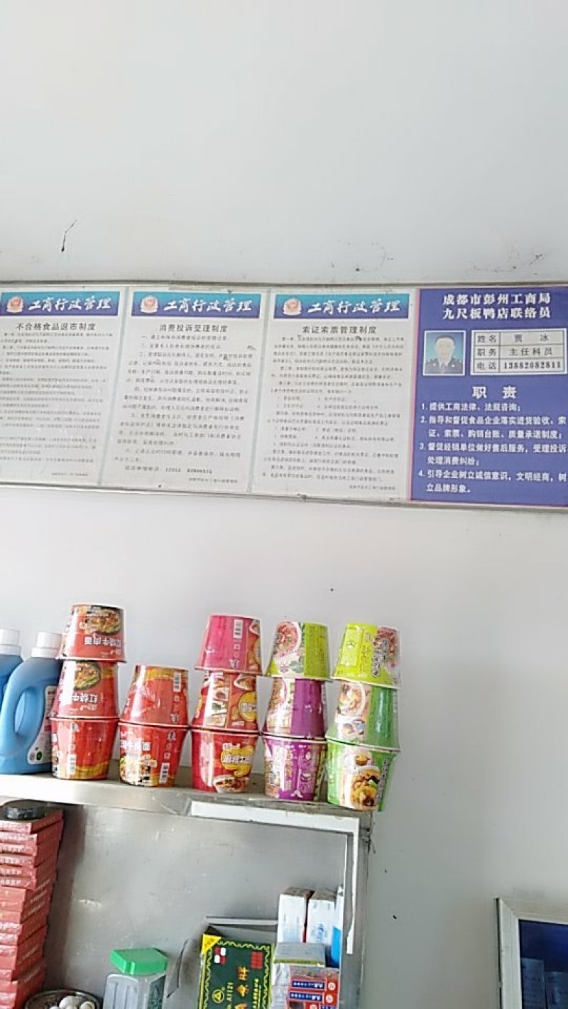 九尺板鸭