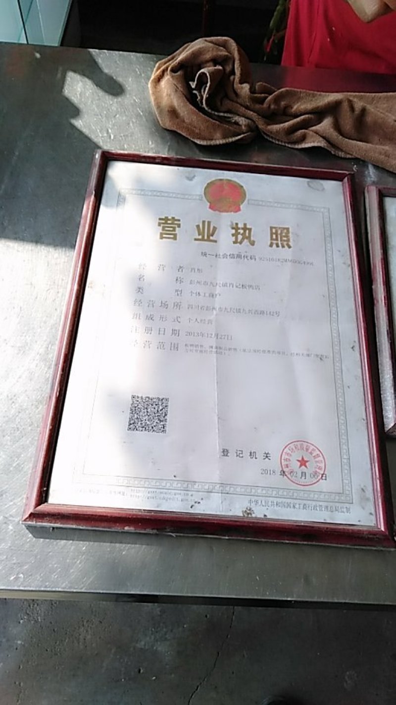 九尺板鸭