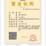 柿饼