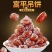 柿饼