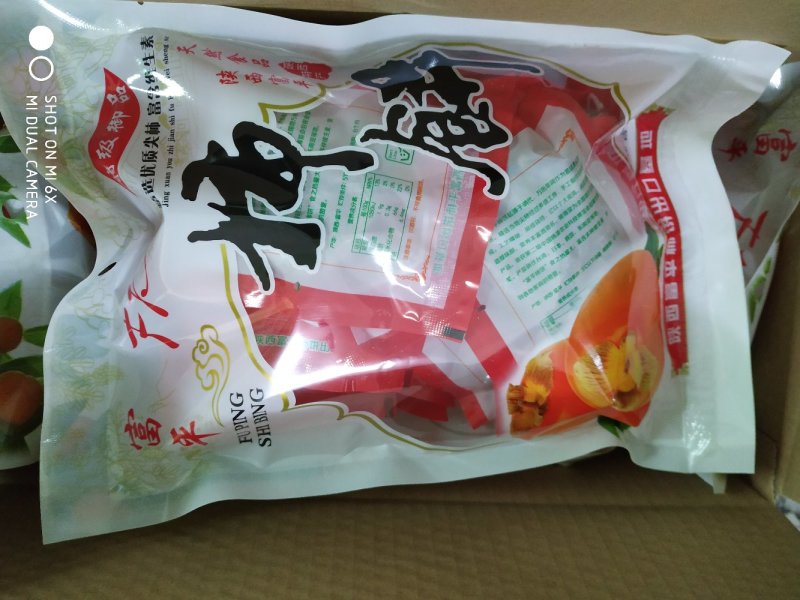 柿饼