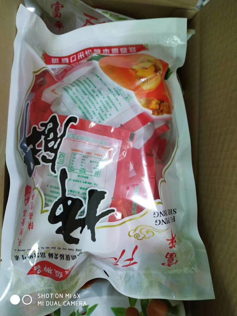 柿饼