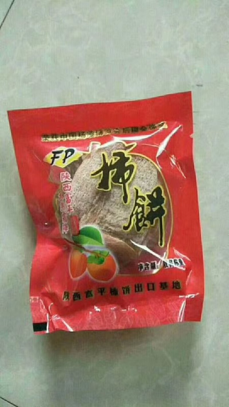 富平农家柿饼，自产自销，全部独立包装，三斤四斤五斤起邮