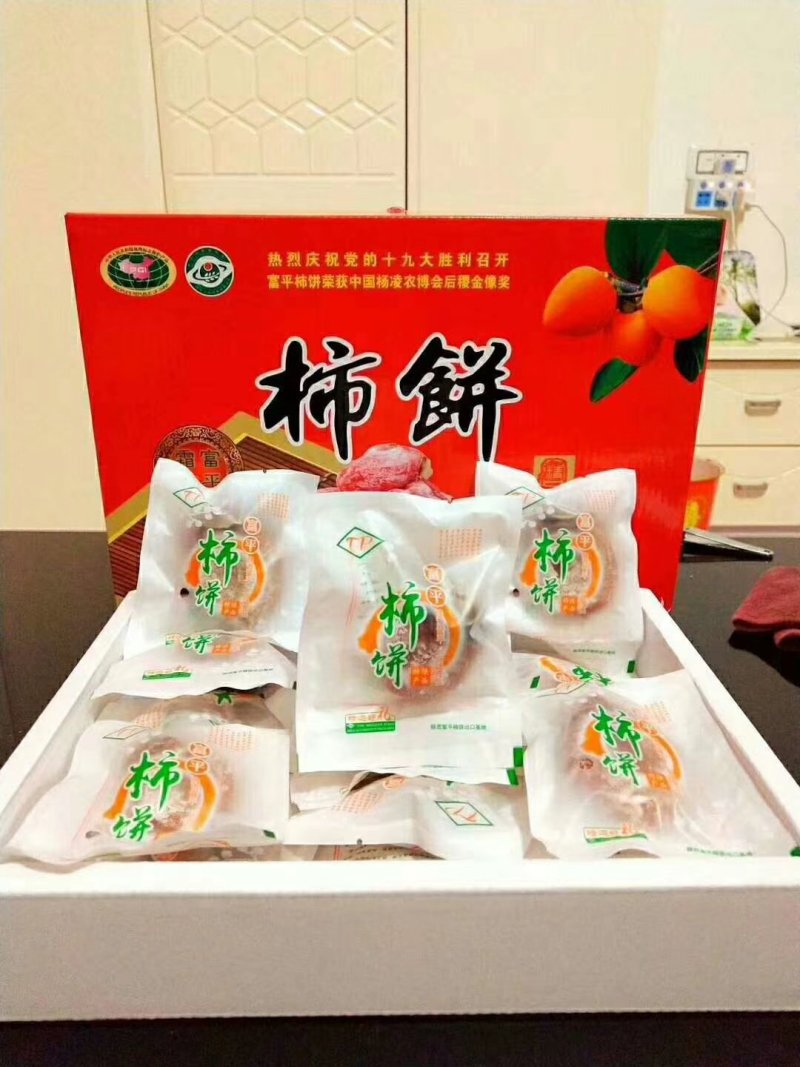 富平农家柿饼，自产自销，全部独立包装，三斤四斤五斤起邮