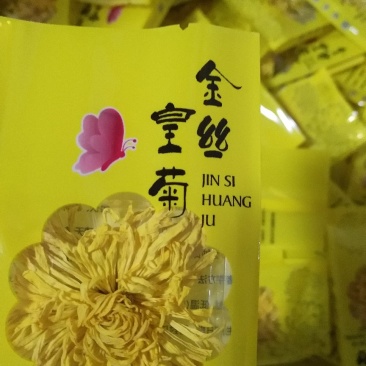 金丝黄菊