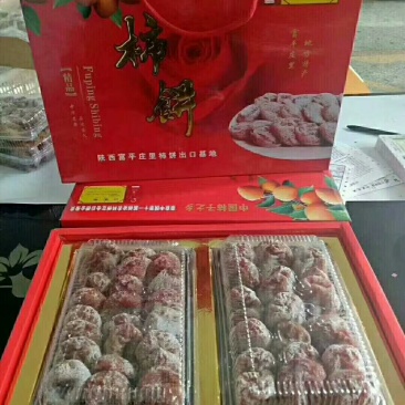 富平庄里柿饼