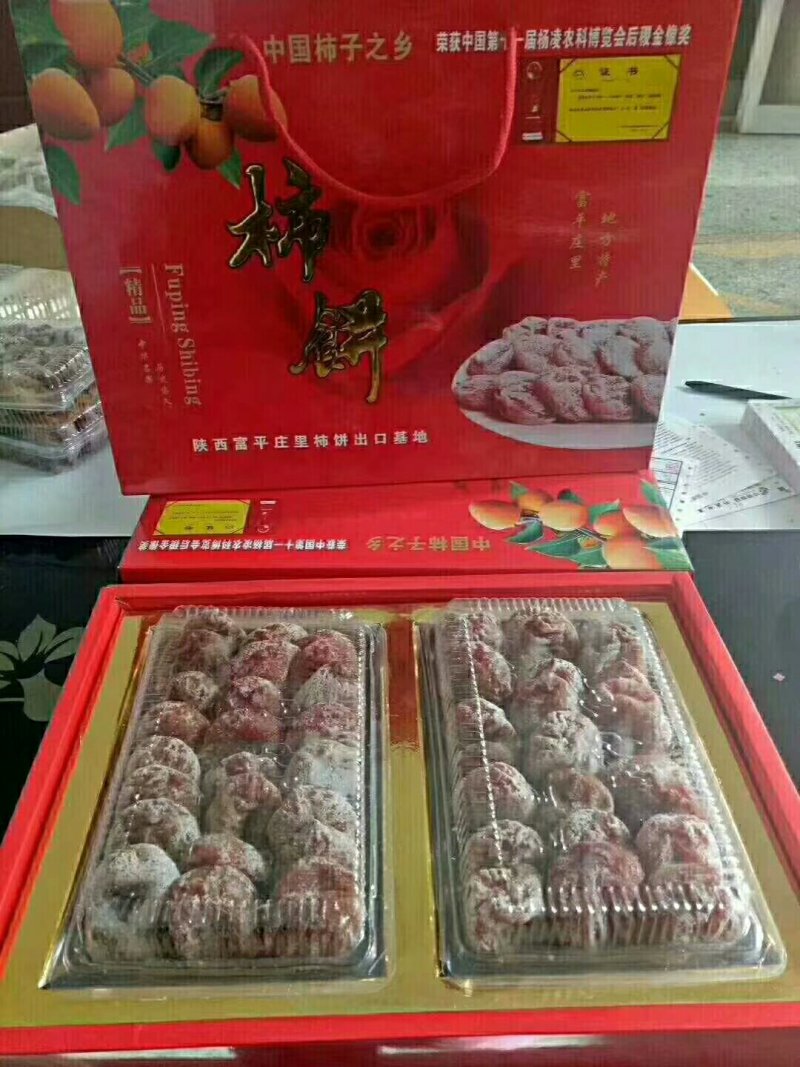 富平庄里柿饼