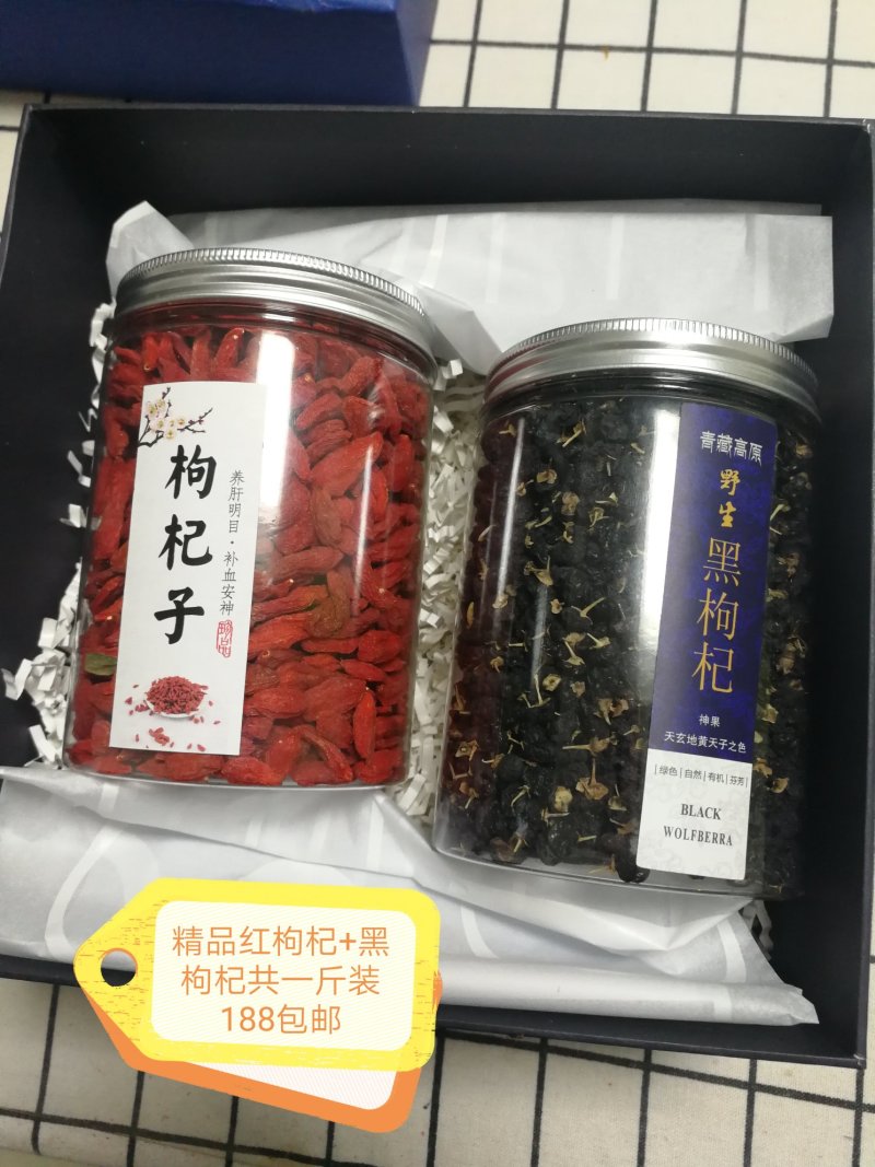 自家种的宁夏红枸杞青海野生黑枸杞39/斤