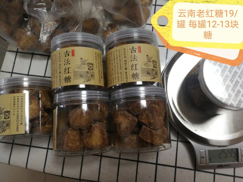 云南山里熬制老红糖19/罐
