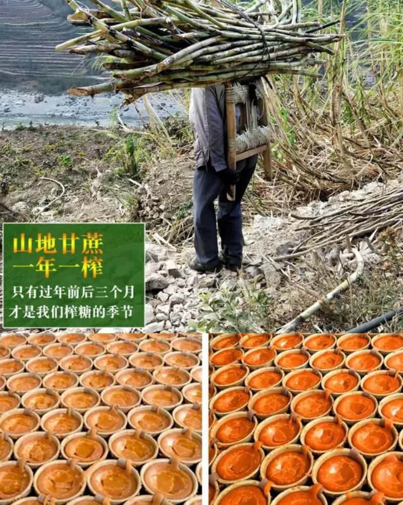 云南山里熬制老红糖19/罐